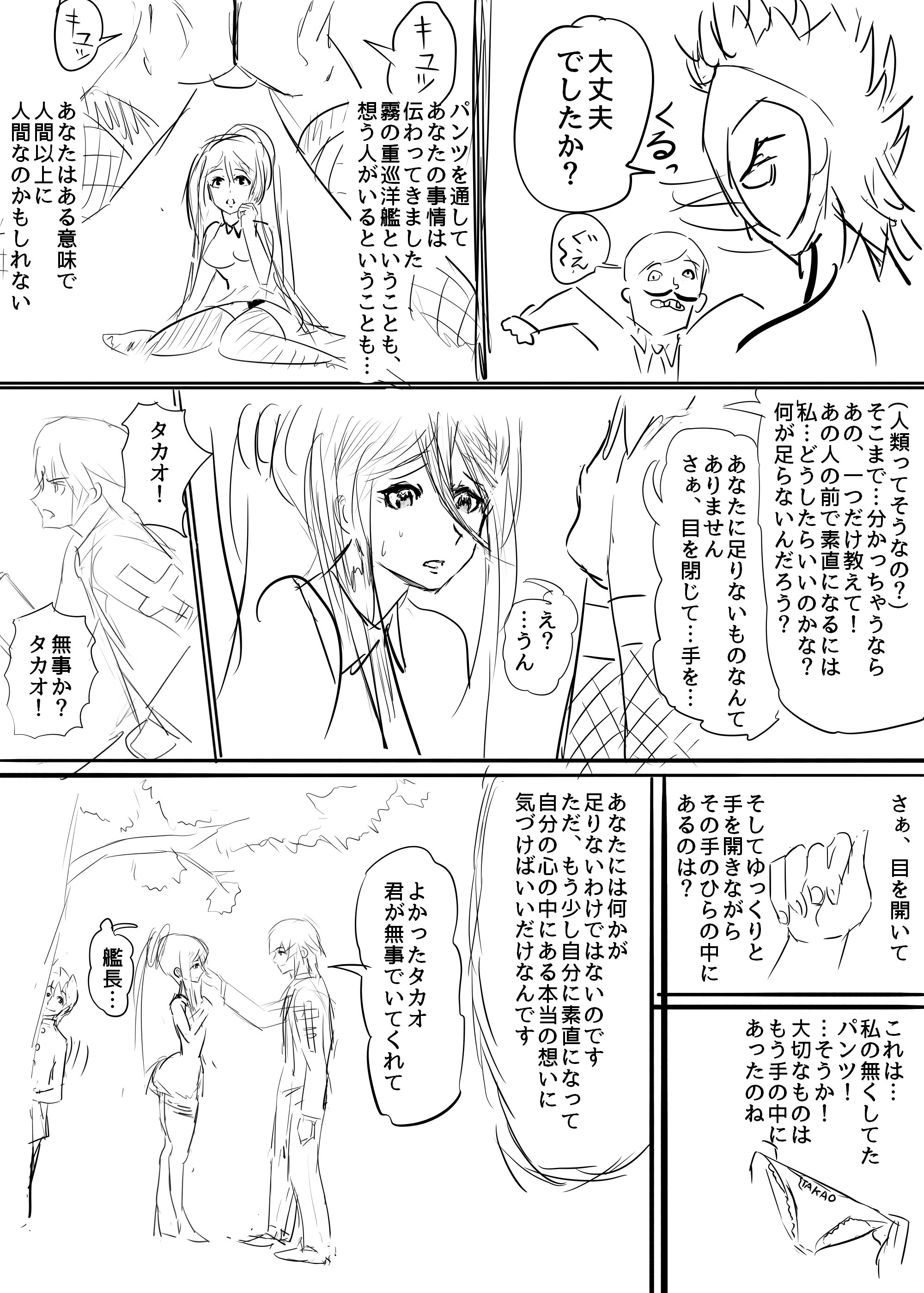 アルペジオ関連 仮 Twitter
