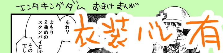 エンタキングダム Twitter Search