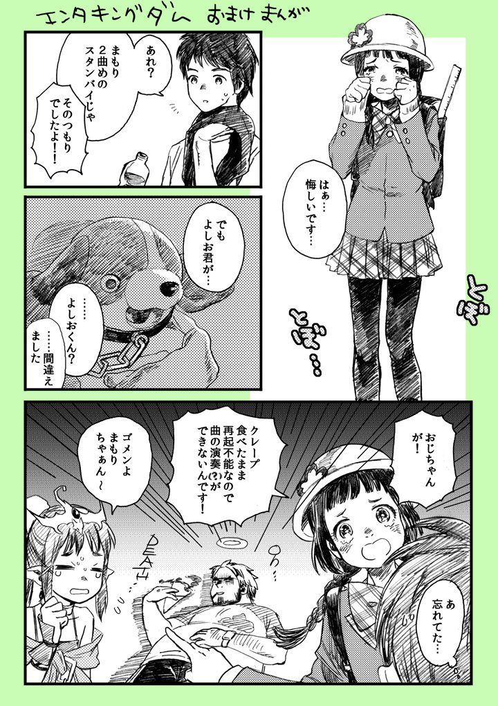 エンタキングダム