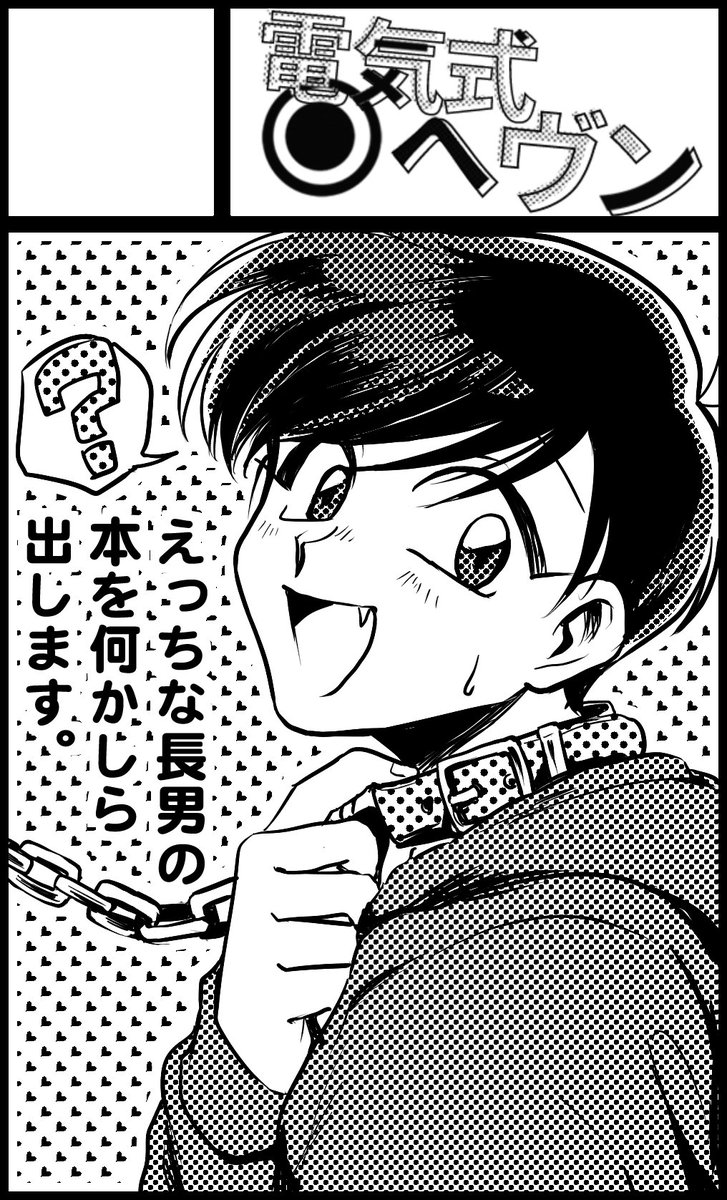 勢いで申し込みました 