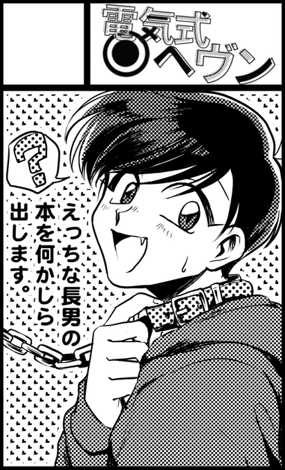 勢いで申し込みました 