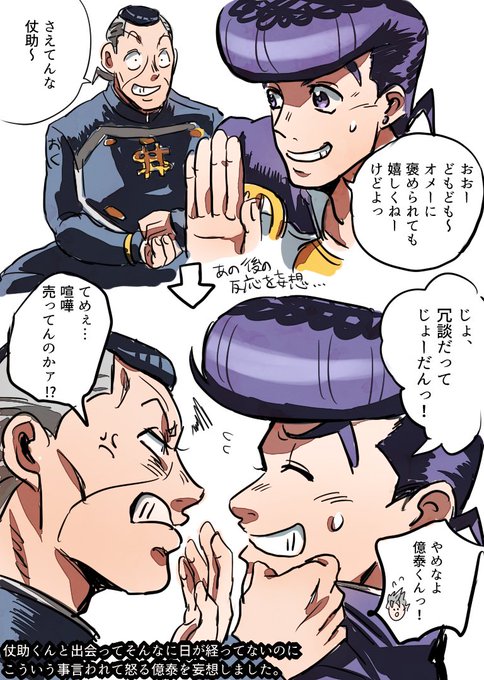億泰のtwitterイラスト検索結果 古い順 億泰のtwitterイラスト検索結果 古い順
