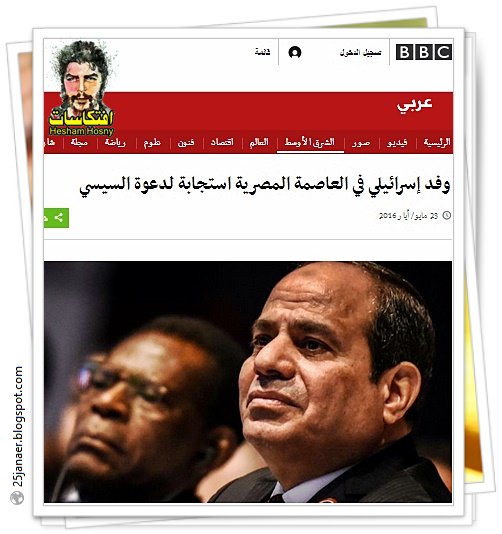   وفد إسرائيلي في العاصمة المصرية استجابة لدعوة السيسي
