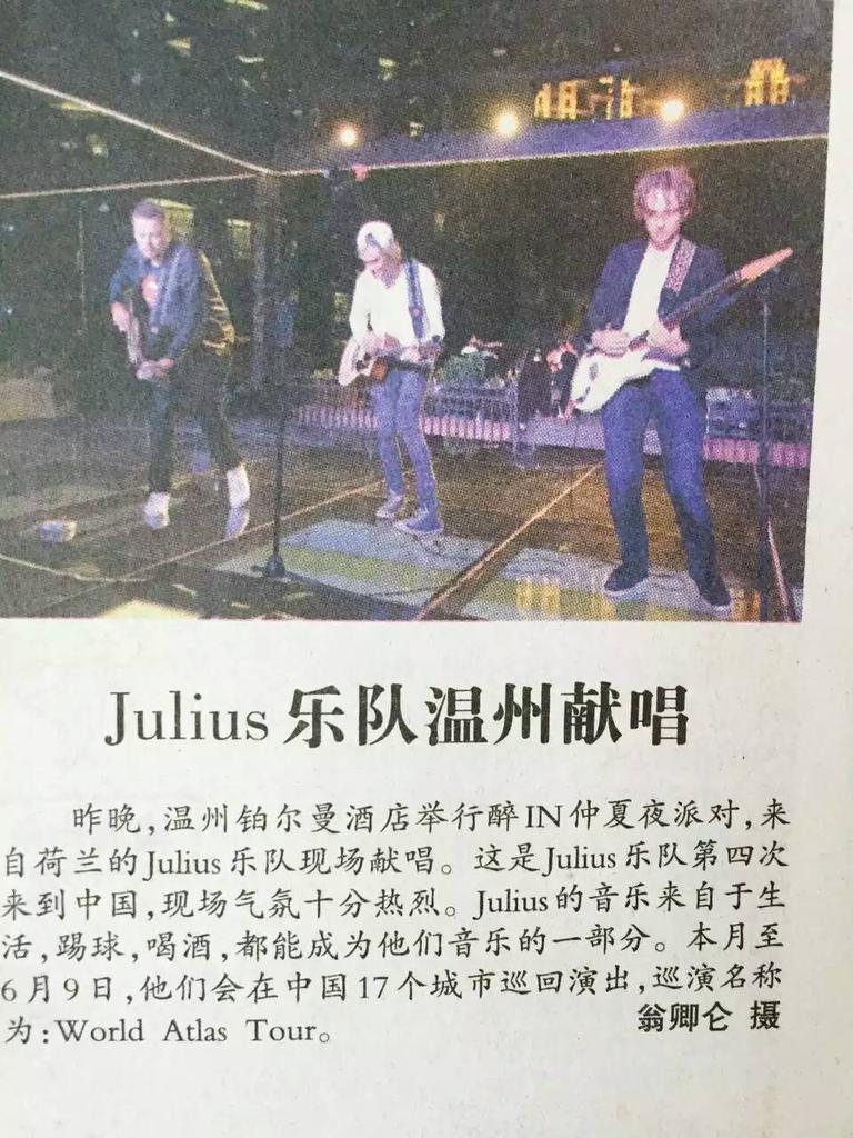 juliusmusicnl's tweet image. The Wenzhou Daily News paper #worldatlastour