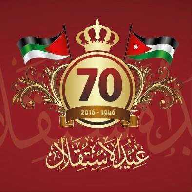 afet2's tweet photo. كل عام ولاردن وقائد الوطن وولي عهده المحبوب بالف خير https://t.co/kgPKIoaITO