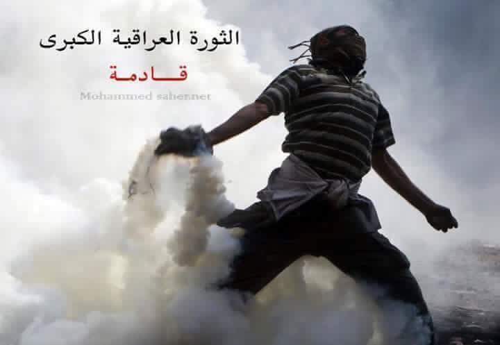 AbeedDaya's tweet photo. هَــْـِْـْْـِلاّ 
بيكم ياابناء 
العراقيه الاصيله 
هبو لنصرت العراق 
#لتخليصه من يد #دواعش_الخضراء………...…..…..#شار�� https://t.co/d1UKvKxYMH