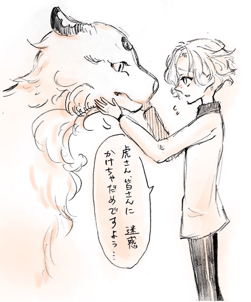 @tos 極のネタバレを!!含みます!!(恐らくほぼ意味のない警告)
4日で急にデカくなったら暫くは小さかった時の感覚が抜けないだろうなと
目測を誤りまくる虎さんと「と、虎さんはいい子です…!」なごこちゃん(友情出演:無口っこ)