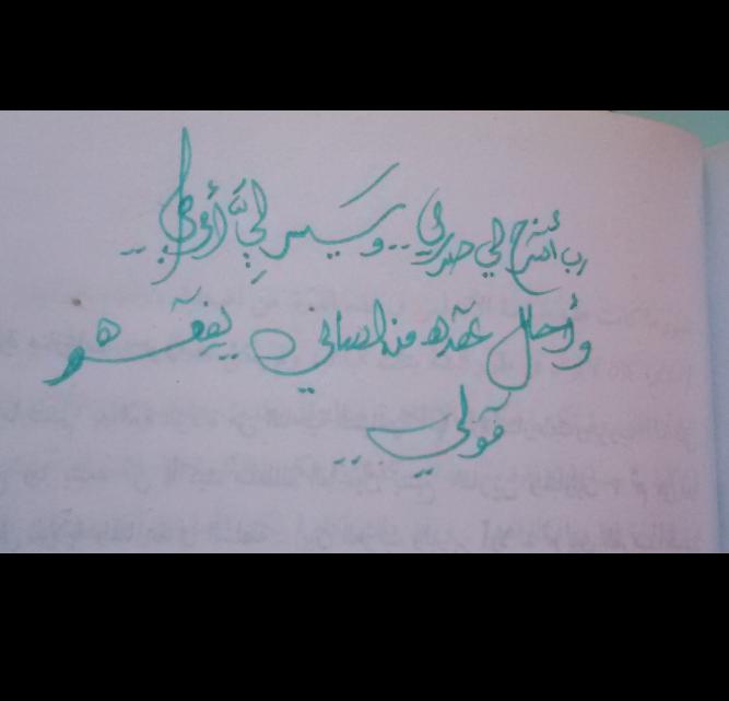 l_u93's tweet photo. كانت صاحبة اجمل خط ف الدنيا الله يرحمها ... لعلها تكون شفيعه لها 💝 #اكتب_عبارة_دينية_بخطك https://t.co/uXmQ7r1N2a