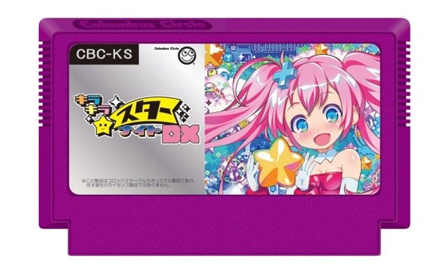 repisanintendo's tweet photo. ¡El nuevo Kira Kira Star Night DX llegará a tu Famicom en formato cartucho muy pronto!
https://t.co/26REjh1qAN https://t.co/cY3fjg2CJl