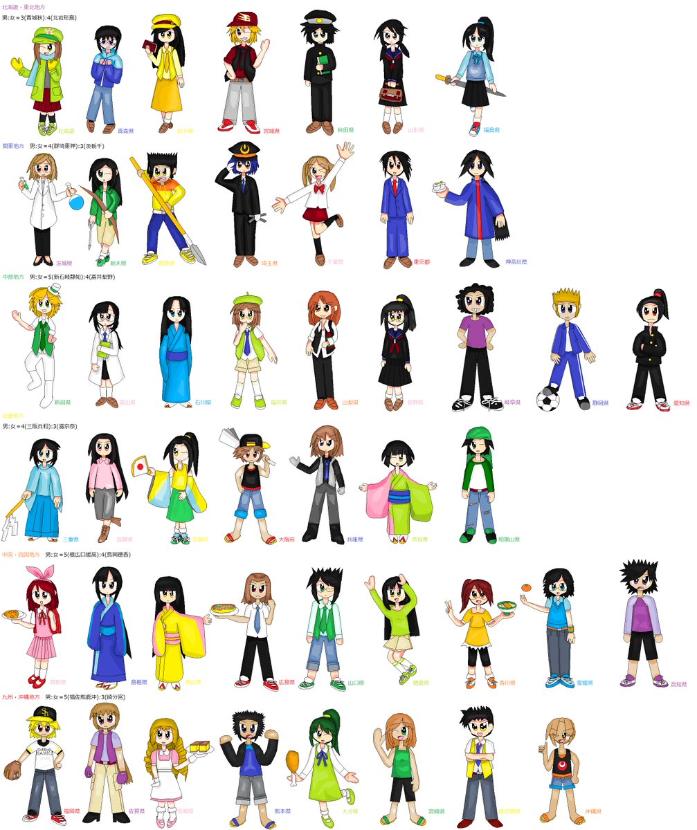 ティーエックス Uctk ぷりふぇくりちゃ 都道府県擬人化と県庁所在地擬人化のキャラ一覧です キャラは非営利の範囲なら自由に描いてください