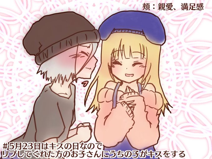 ちゅーのtwitterイラスト検索結果 古い順