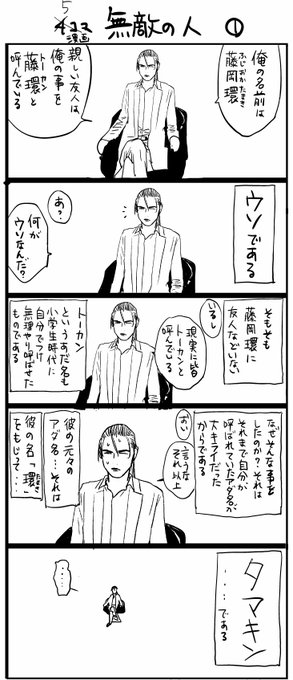 さあ水曜日！週刊少年マガジン発売日です。麻雀漫画「無敵の人」は最強決定ト.. 甲斐谷忍＠カモのネギには毒がある8巻7月18日発売！ さんの