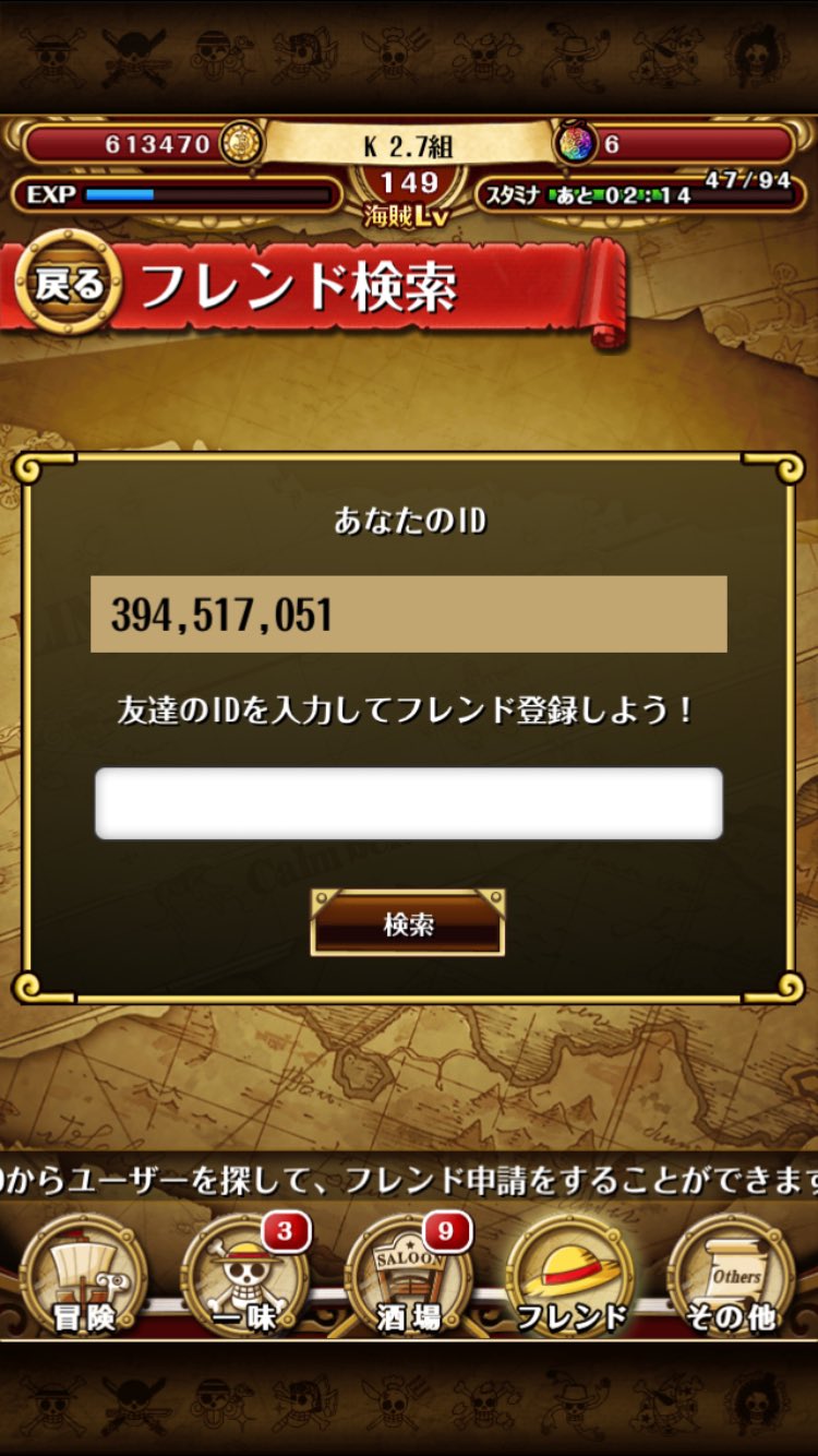 侑李 ポケモン好き Ar Twitter トレクル サボ解放済み フレンド募集中です フェス限 ログ 白ひげ バルト 黒衣エース ハンコ マルコ クロコ ドフラ センゴク 黒衣シャンクス 主なリーダーはログ エース サボ トレクル トレクルフレンド募集中
