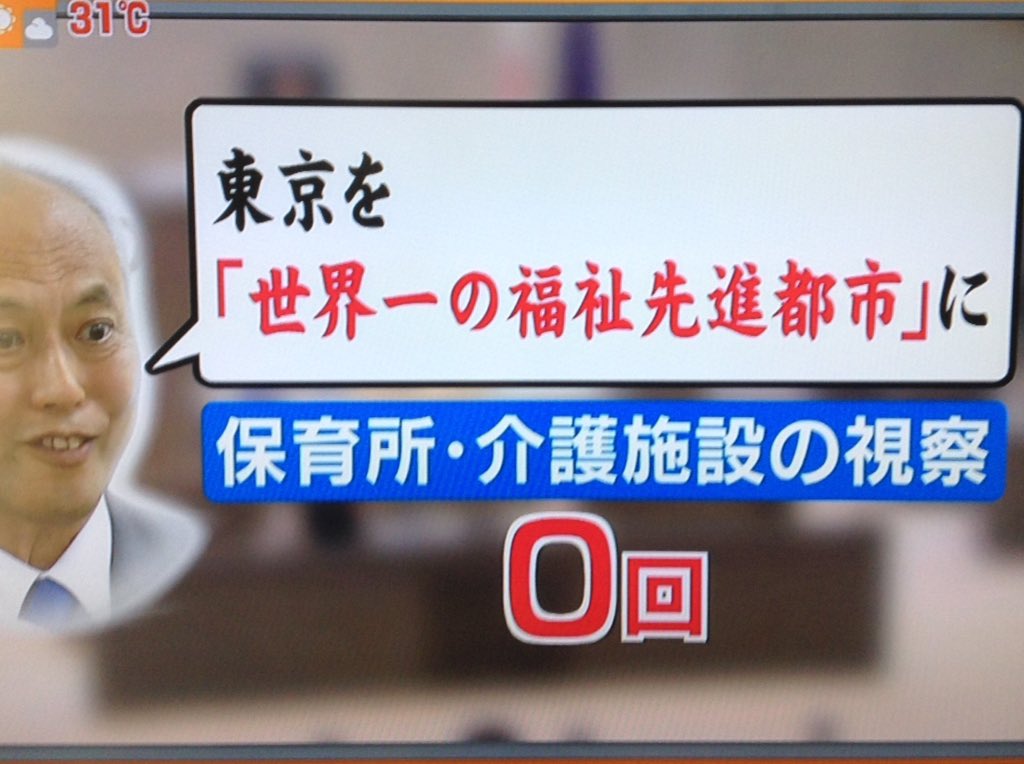 Shizu 政治資金の不正使用疑惑 舛添要一都知事に対して たけしが吠えた 第三者って どうせマヌケな弁護士だろ ホテルで重要な会議ってやるわけないだろ と一刀両断 画像のようなことも明らかに これでも辞職せずに都知事職にしがみつく気 Shizu 政治資金の不正使用疑惑 舛添要一都知事に対して たけしが吠えた 第三者って どうせマヌケな弁護士だろ ホテルで重要な会議ってやるわけないだろ と一刀両断 画像のようなことも明らかに これでも辞職せずに都知事職にしがみつく気
