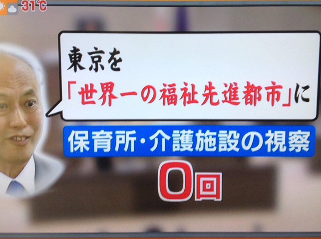 Shizu 政治資金の不正使用疑惑 舛添要一都知事に対して たけしが吠えた 第三者って どうせマヌケな弁護士だろ ホテルで重要な会議ってやるわけないだろ と一刀両断 画像のようなことも明らかに これでも辞職せずに都知事職にしがみつく気