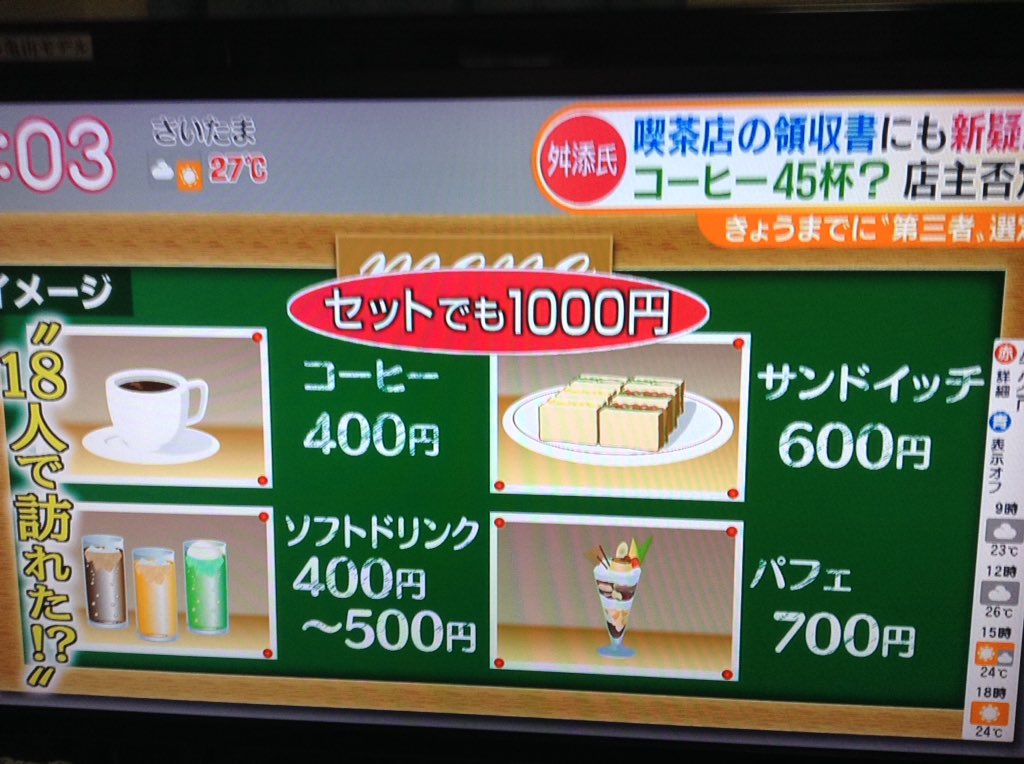 Shizu 政治資金の不正使用疑惑 舛添要一都知事に対して たけしが吠えた 第三者って どうせマヌケな弁護士だろ ホテルで重要な会議ってやるわけないだろ と一刀両断 画像のようなことも明らかに これでも辞職せずに都知事職にしがみつく気 Shizu 政治資金の不正使用疑惑 舛添要一都知事に対して たけしが吠えた 第三者って どうせマヌケな弁護士だろ ホテルで重要な会議ってやるわけないだろ と一刀両断 画像のようなことも明らかに これでも辞職せずに都知事職にしがみつく気