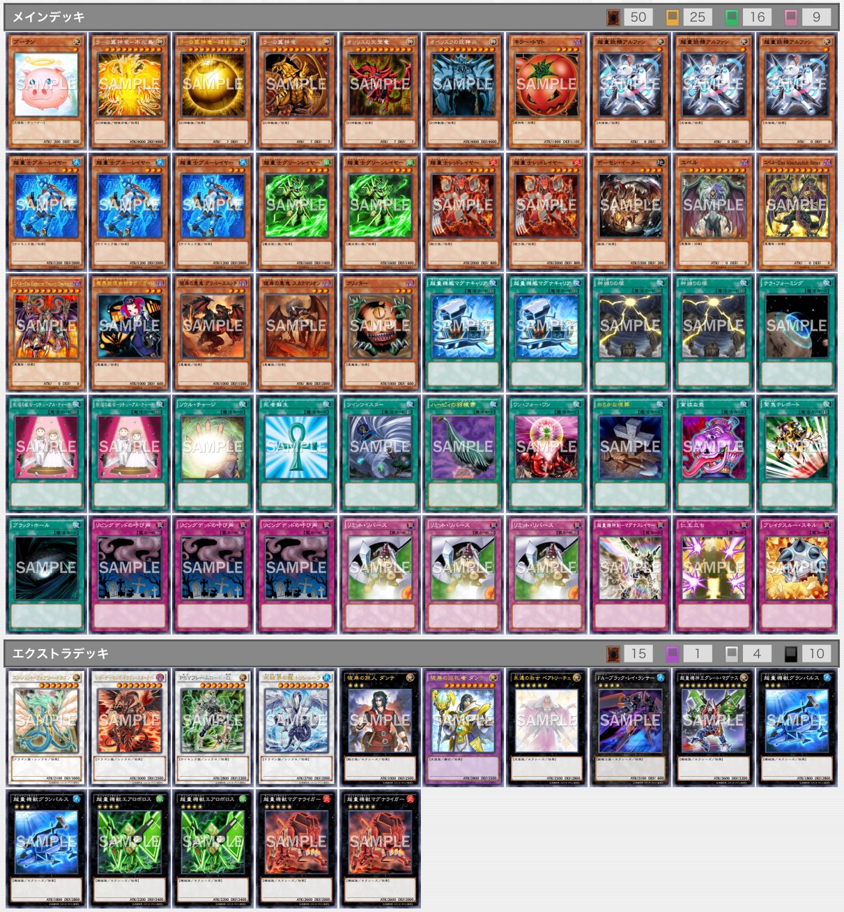 公式 遊戯王ocg デッキレシピ紹介 札幌デュエリストフェスティバル を盛り上げてくれてた オベリスク フォース が当日使用したデッキ 超重量 Hero 推理ゲートif をご紹介 レシピは画像を要チェック Arcv T Co Ftr1cgc8yp