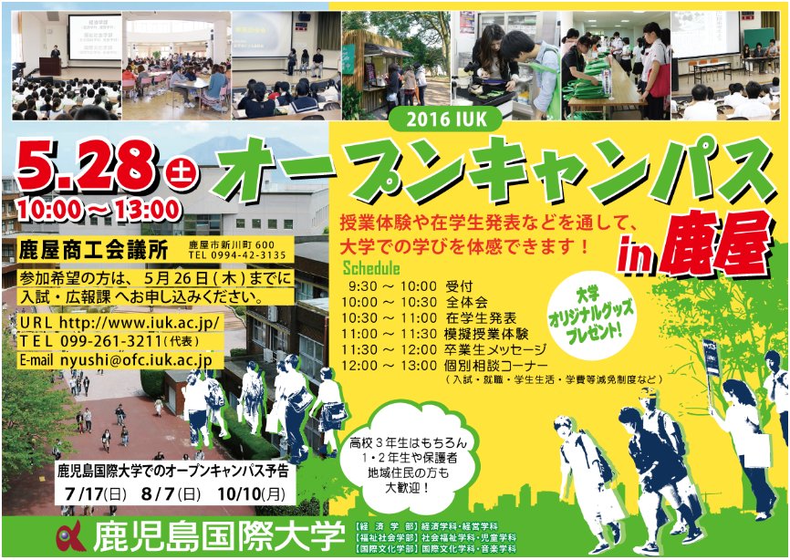 Iuk 鹿児島国際大学 社福淫夢同好会 Iuk Inm Stu Twitter Iuk 鹿児島国際大学 社福淫夢同好会 Iuk Inm Stu Twitter