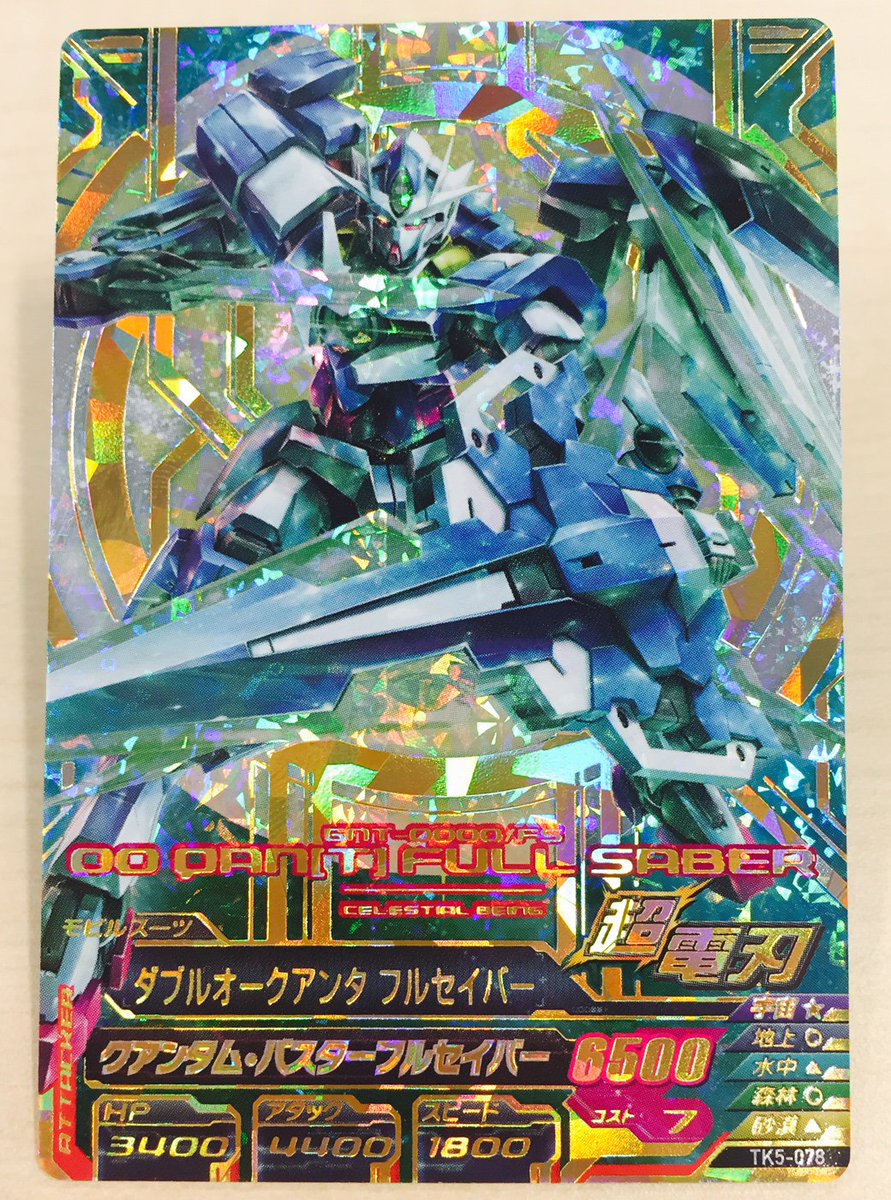 ট ইট র ガンダムトライエイジ 諸君 Secカードの公開だ ダブルオークアンタフルセイバー 超電刃の強力な機体だ この強さ ぜひ手に入れて確認して欲しい Byアナベル ワコー トライエイジ