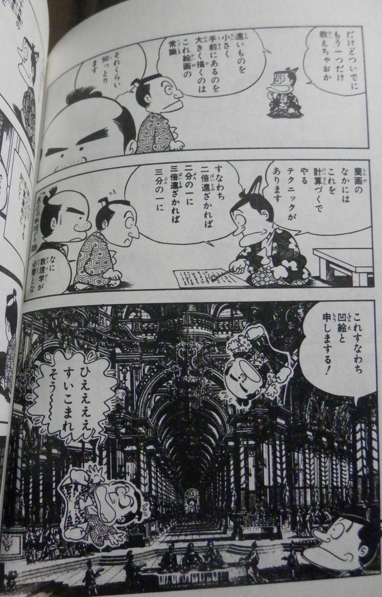 写真のような絵を描こうとした 昔の画家の工夫の話 漫画家 石川雅之氏が ピンホールカメラやフェルメールなどを語る 2ページ目 Togetter 写真のような絵を描こうとした 昔の画家の工夫の話 漫画家 石川雅之氏が ピンホールカメラやフェルメールなどを語る 2ページ目 Togetter