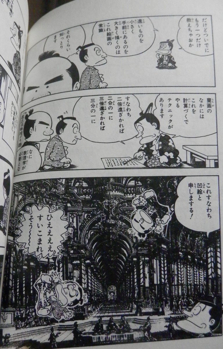 写真のような絵を描こうとした 昔の画家の工夫の話 漫画家 石川雅之氏が ピンホールカメラやフェルメールなどを語る 2ページ目 Togetter