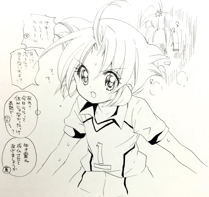 リク絵、とりあえず一区切りでラスト。ララ?ナギ。また募集かける時はお知らせします 