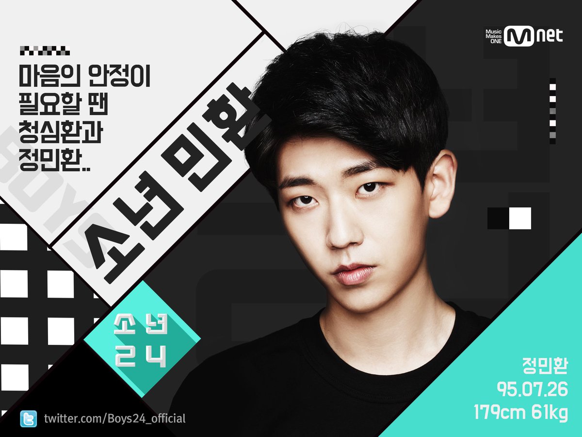 소년24 프로그램 진행 방식 그리고 49인 출연자 프로필 정리 | 인스티즈