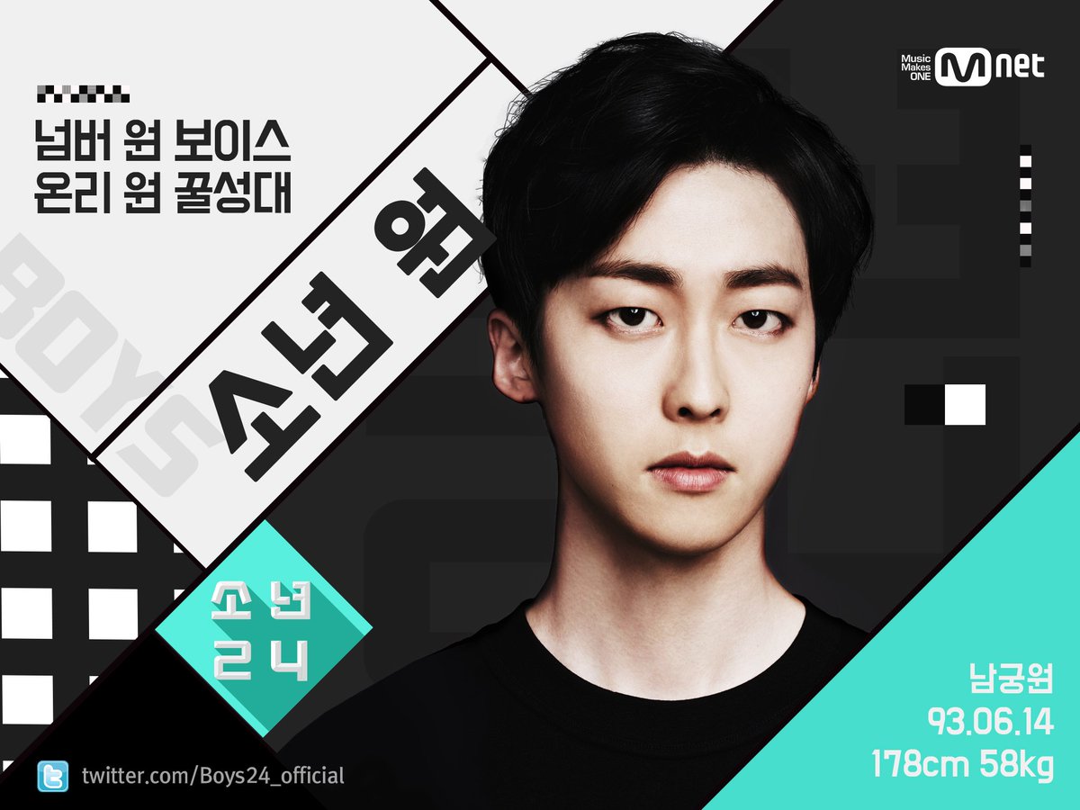 소년24 프로그램 진행 방식 그리고 49인 출연자 프로필 정리 | 인스티즈