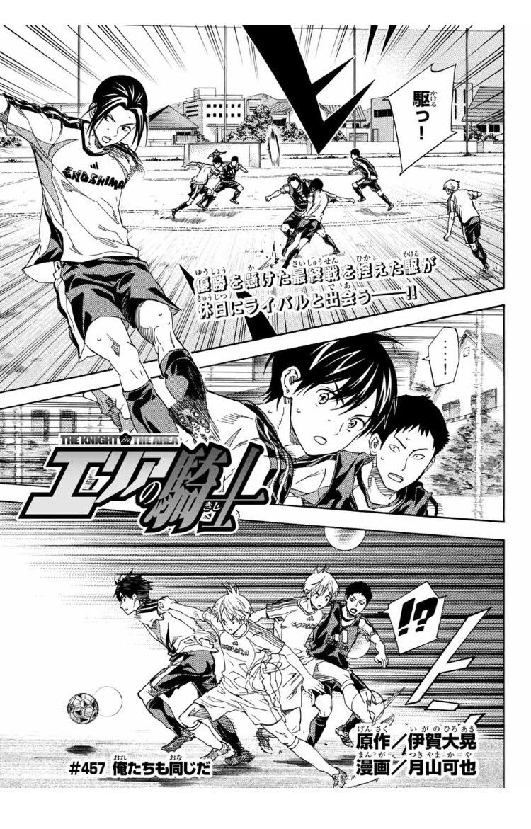今日はマガジン発売日☆
今週のエリアの騎士は日常回。よろしくお願いします! 