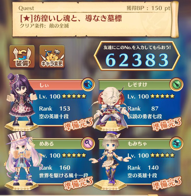 しぃちゃんのtwitterイラスト検索結果