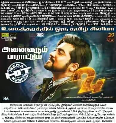 v4cinema's tweet photo. #24TheMovie Everyone Appreciates @Suriya_offl @2D_ENTPVTLTD @24MovieOffl !!! https://t.co/husnkhTmlu