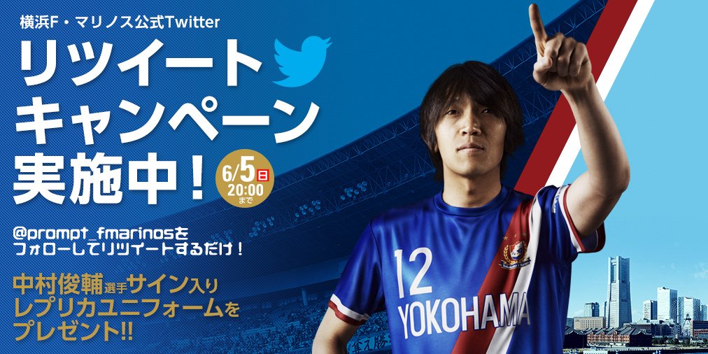 ☆横浜Fマリノス 中村俊輔 1000円クオカード 新品未使用