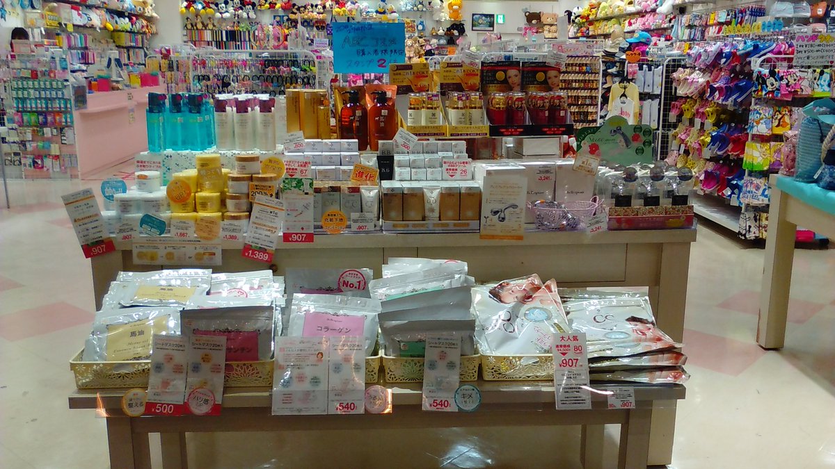 さくらんぼ 八千代店 Sakuranbo 02y ট ইট র