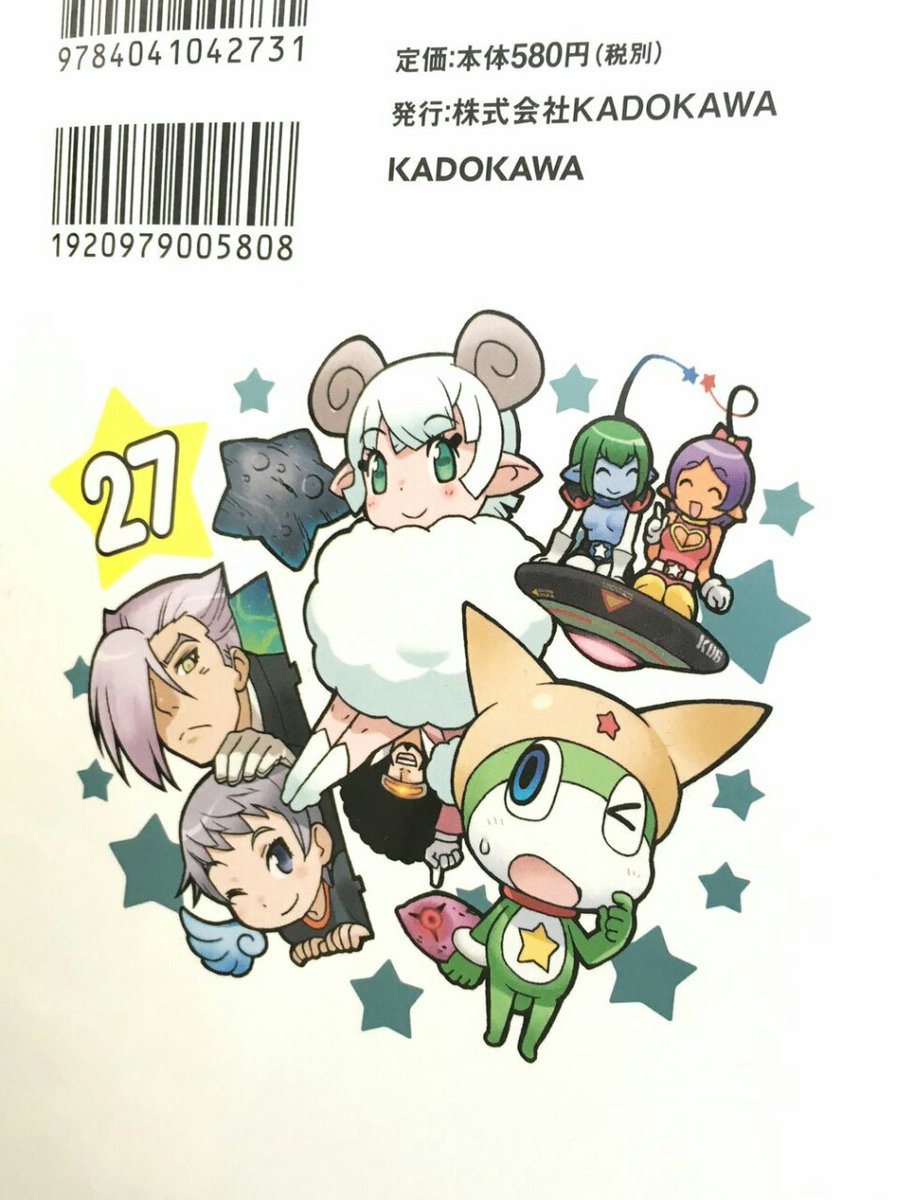 ナタデ K最高 ケロロの27巻は面白いだけじゃなくて ほっこりできる話も多く読んだら幸せな気持ちになれる感じだった ダソヌマソとか懐かしかったしw やっぱりケロロ軍曹は最高