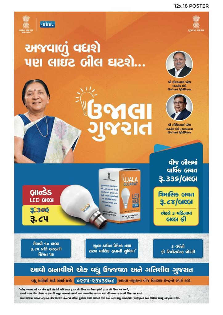 iPatelGovind's tweet photo. #2yrsofGatisheelGujarat 
#उजालागूजरात
चलो बनाये ऐक बहोतही उज्जवल &amp; गतिशील गूजरात 
@narendramodi @anandibenpatel https://t.co/DCIY7SifXs