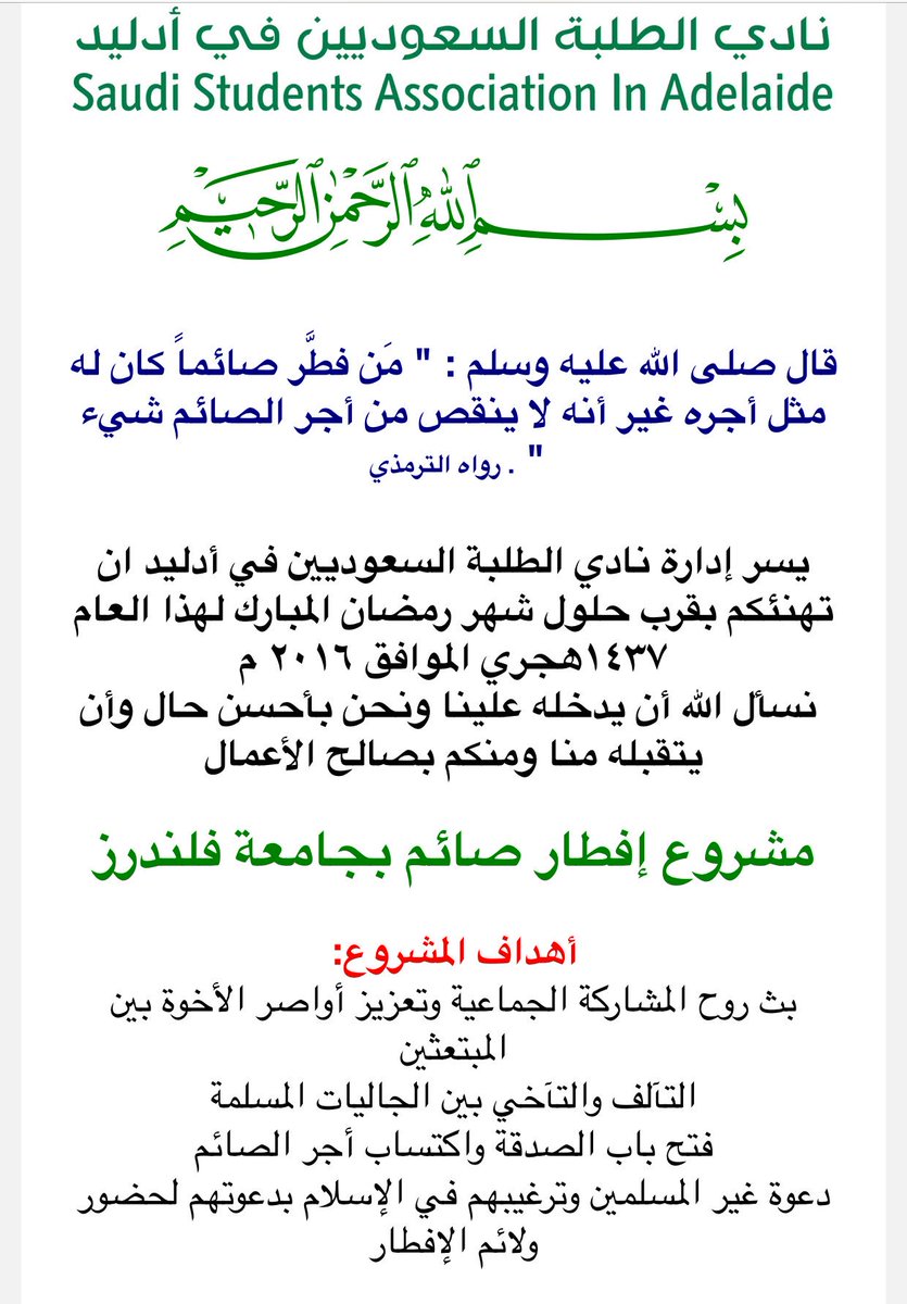 Saudi_Adelaide's tweet photo. يمكنكم المشاركة عبر التسجيل بالرابط
https://t.co/ob74Pablh0 https://t.co/bprZOyrfLB