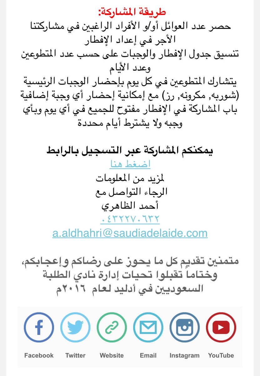 Saudi_Adelaide's tweet photo. يمكنكم المشاركة عبر التسجيل بالرابط
https://t.co/ob74Pablh0 https://t.co/bprZOyrfLB
