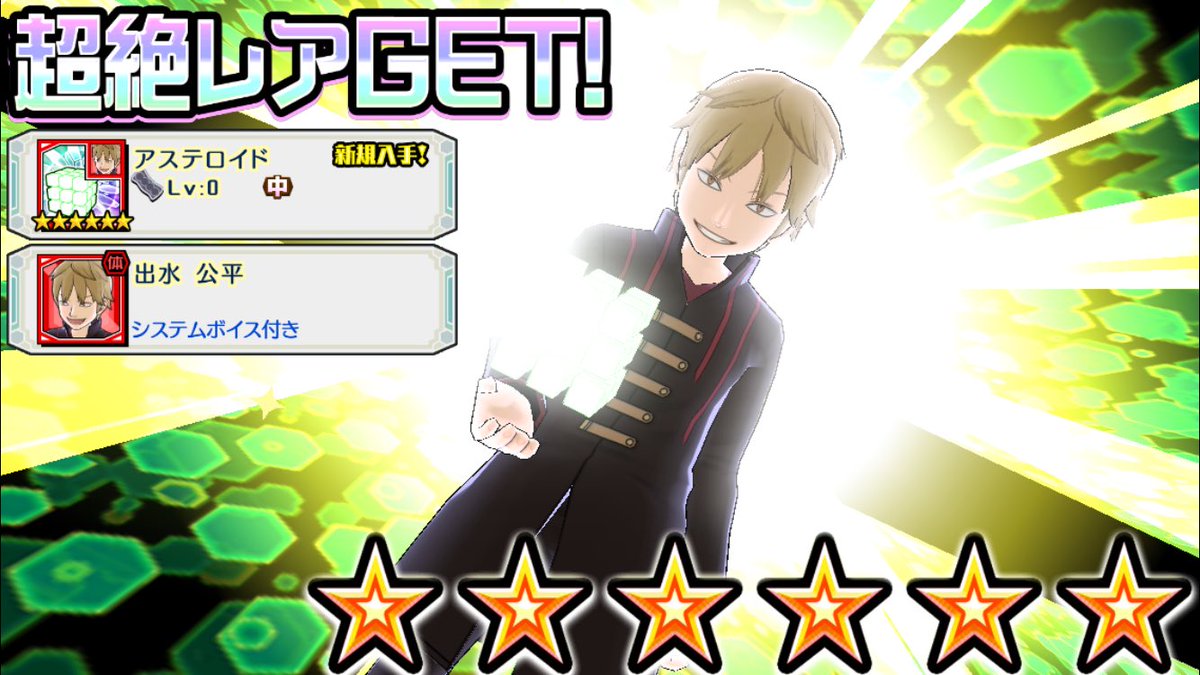 スマッシュボーダーズ