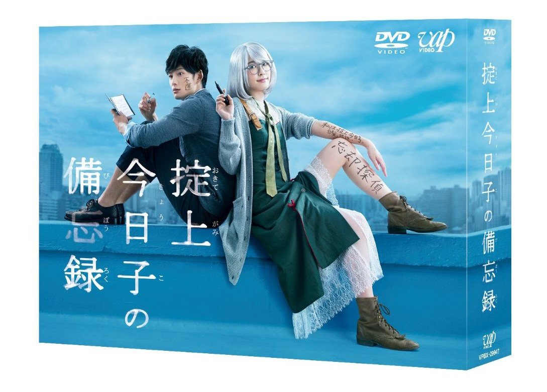 Uzivatel セブンネットショッピング Na Twitteru 人気作家 西尾維新のミステリー小説を 新垣結衣主演で実写化 ドラマ 掟上今日子の備忘録 Dvd Blu Ray Box予約開始 忘却探偵 今日子さんが 今日も 忘れる前に謎を解く T Co F1rluo4u7k T Uzivatel セブンネットショッピング Na Twitteru 人気作家 西尾維新のミステリー小説を 新垣結衣主演で実写化 ドラマ 掟上今日子の備忘録 Dvd Blu Ray Box予約開始 忘却探偵 今日子さんが 今日も 忘れる前に謎を解く T Co F1rluo4u7k T