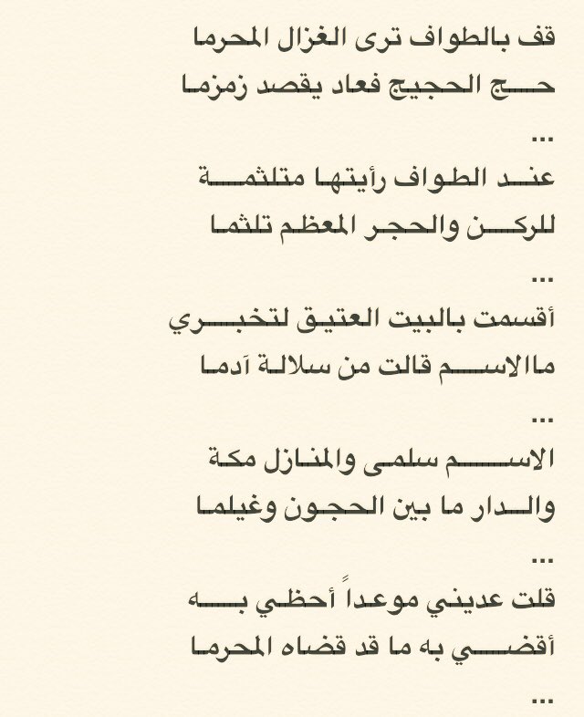 الشعر الجاهلي الفاحش غزل اباحى صريح اغراء القلوب