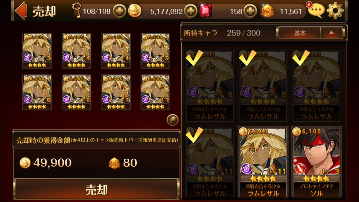 リくぶろす セブンナイツコラボガチャ10万分 ジャック オー10体 ソル3体 ジャム5体 カイ10体 ラムレザル9体 リくぶろす セブンナイツコラボガチャ10万分 ジャック オー10体 ソル3体 ジャム5体 カイ10体 ラムレザル9体