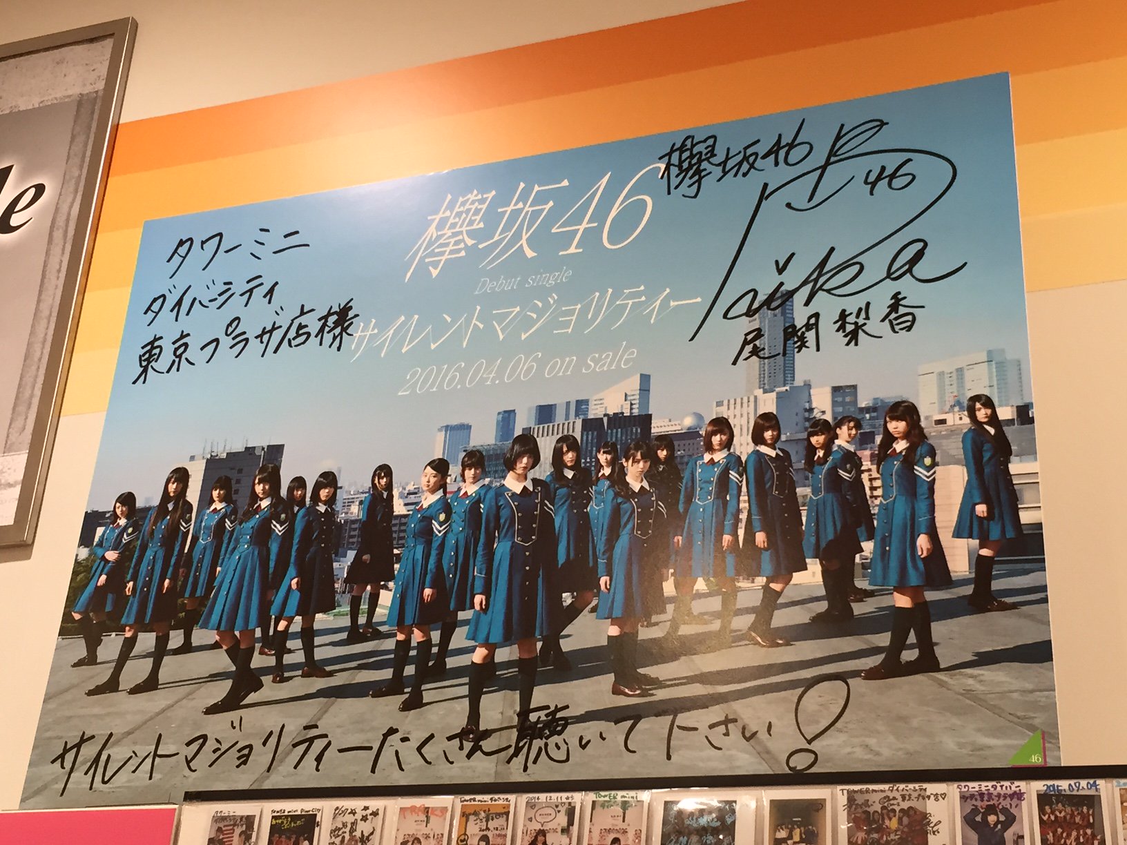 欅坂46 サイレントマジョリティー 直筆サイン色紙-