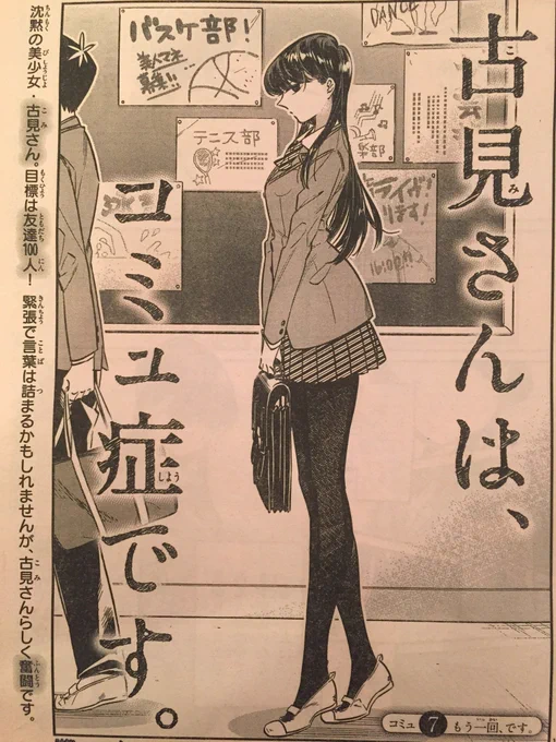 2回目もしっかり載ってますよ。週刊少年サンデー! 