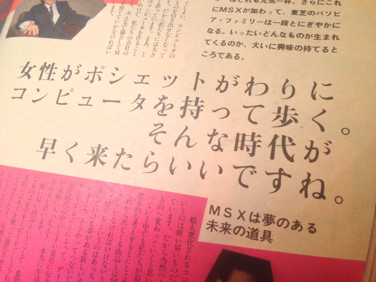 mucom88's tweet photo. 結局30年掛かりました。 https://t.co/dISxplPoF1