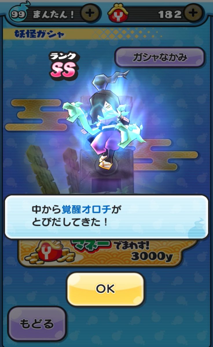 覚醒オロチ Twitter Search