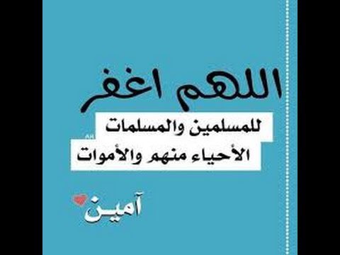 omoisraa09's tweet photo. اللهم اغفر للمسلمين والمسلمات والمؤمنين والمؤمنات الأحياء منهم والأموات https://t.co/BkF3jaCvIk
