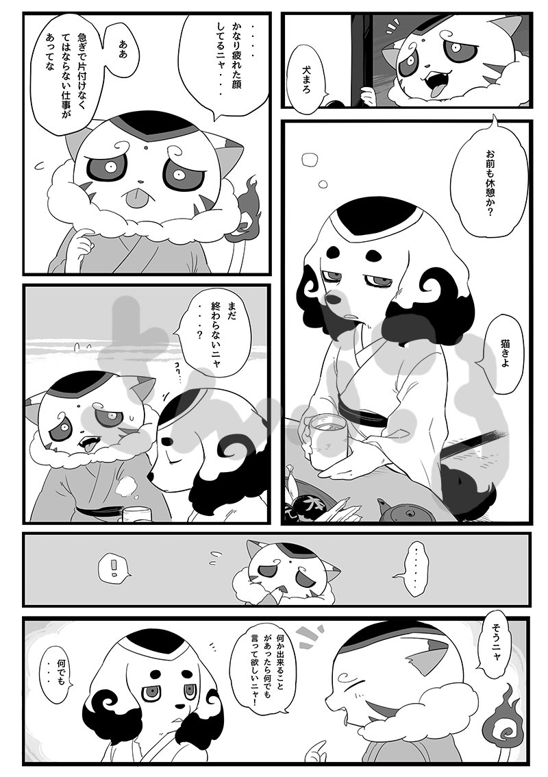 とよ Osasimiyabai さんのマンガ 11作目 ツイコミ 仮