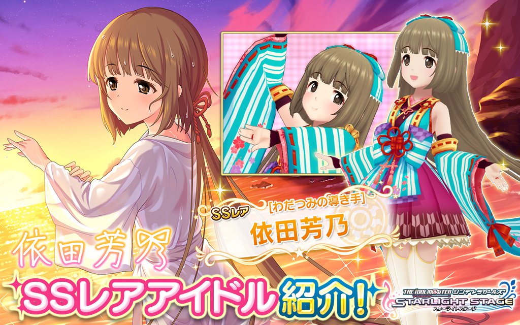 タグ探訪 依田芳乃p法螺貝部 ダークサイドスライド法螺貝のひとを中心に 8ページ目 Togetter