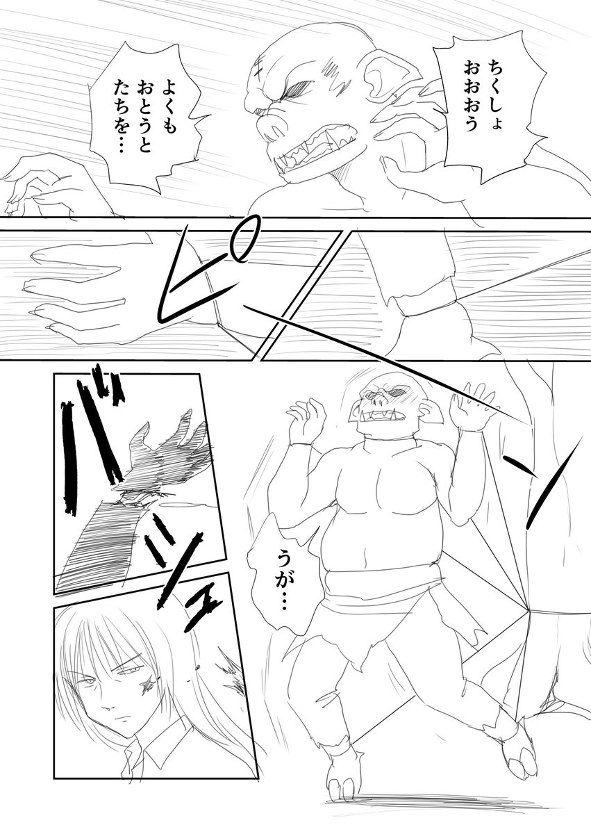 「オークは望まない」第8話⑤ 一区切り 