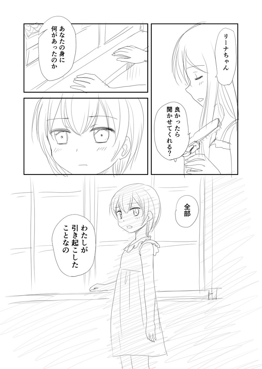 「オークは望まない」第8話⑤ 一区切り 